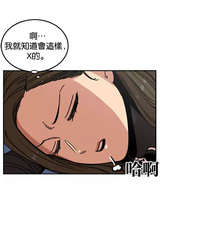 妹力大头兵漫画,第188话81图