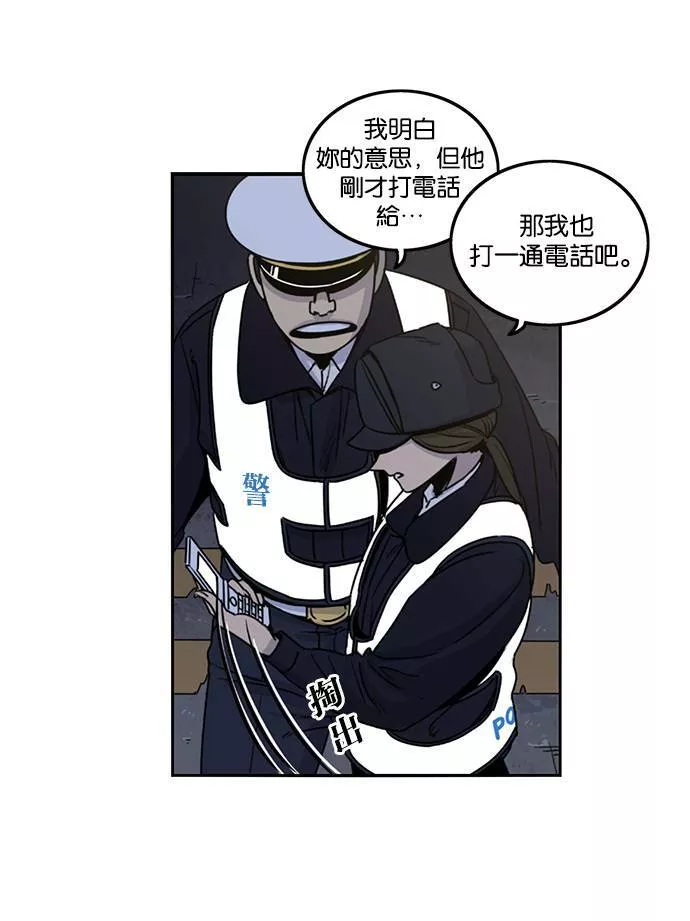 妹力大头兵漫画,第188话15图