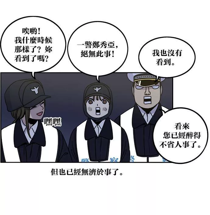 妹力大头兵漫画,第188话60图