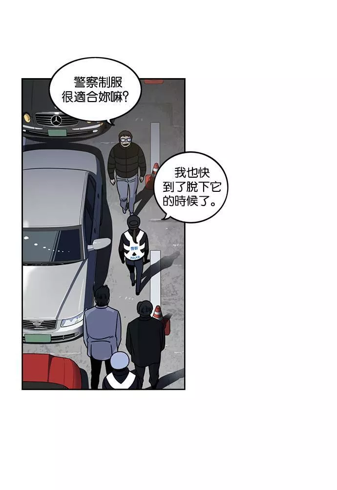 妹力大头兵漫画,第188话42图