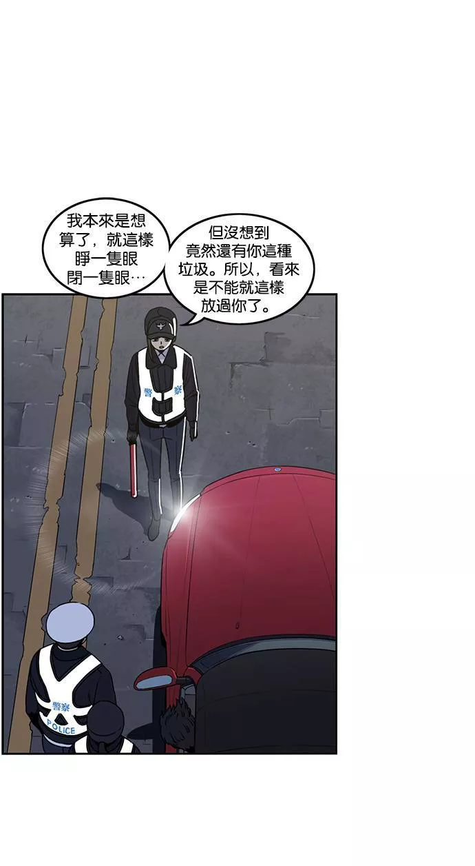 妹力大头兵漫画,第188话1图