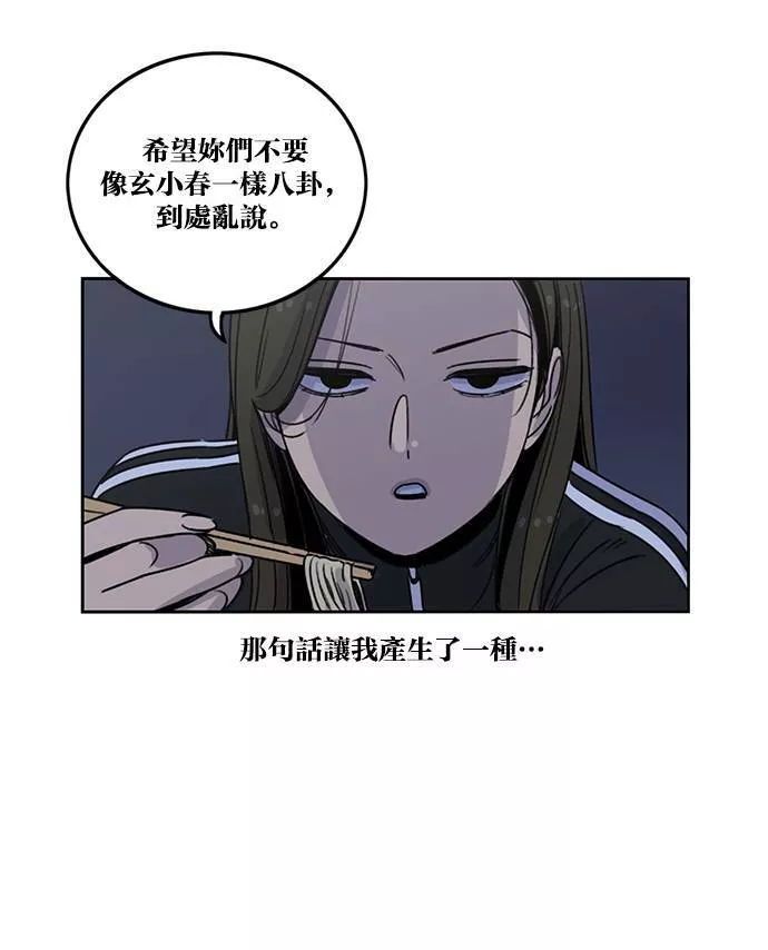 妹力大头兵漫画,第188话67图