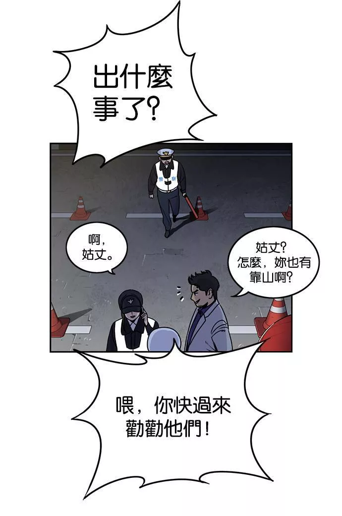 妹力大头兵漫画,第188话17图