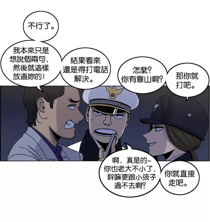 妹力大头兵漫画,第188话10图