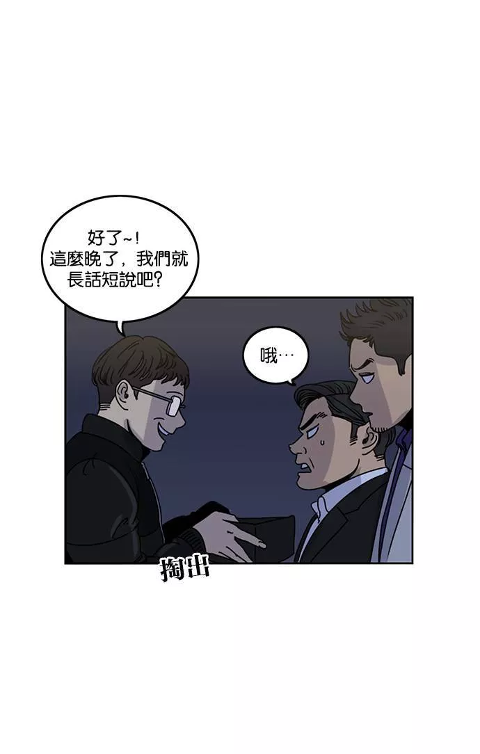 妹力大头兵漫画,第188话48图