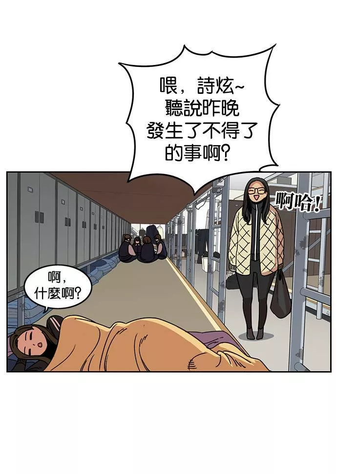 妹力大头兵漫画,第188话79图