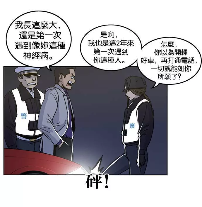 妹力大头兵漫画,第188话8图