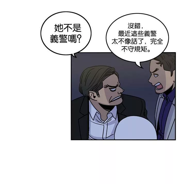 妹力大头兵漫画,第188话34图