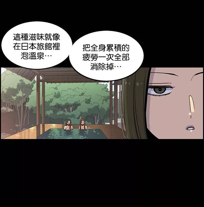 妹力大头兵漫画,第189话38图