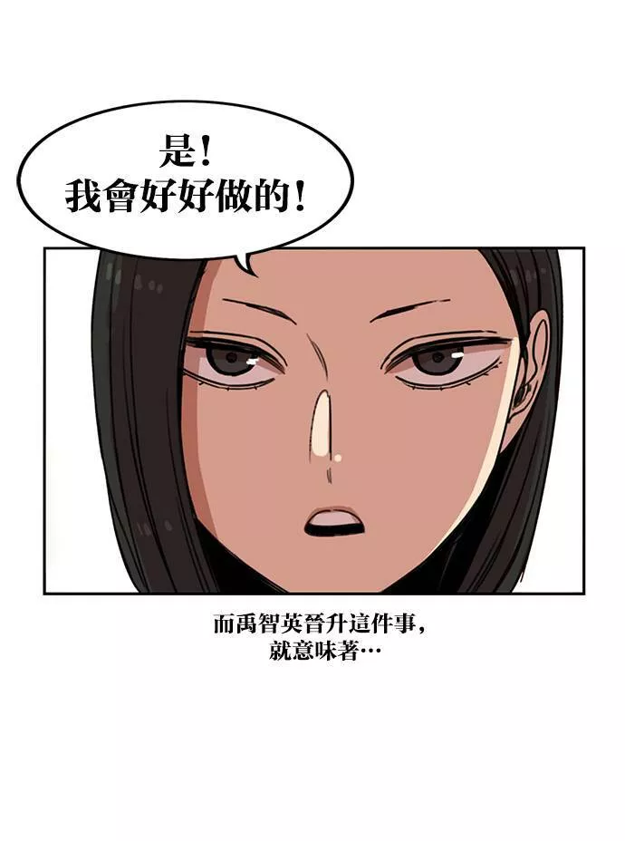 妹力大头兵漫画,第189话84图