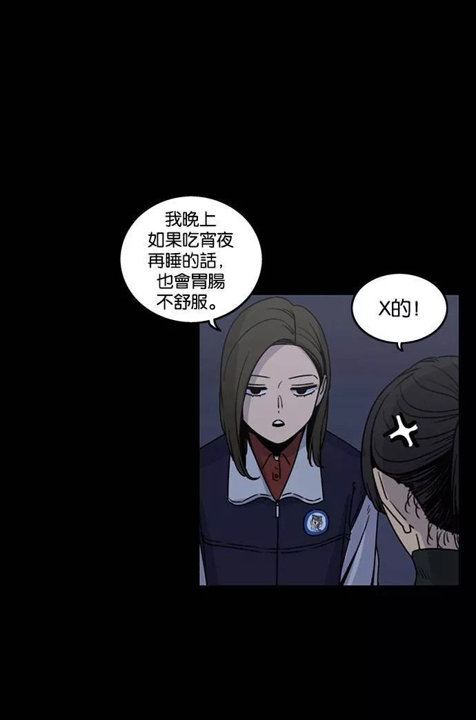 妹力大头兵漫画,第189话19图