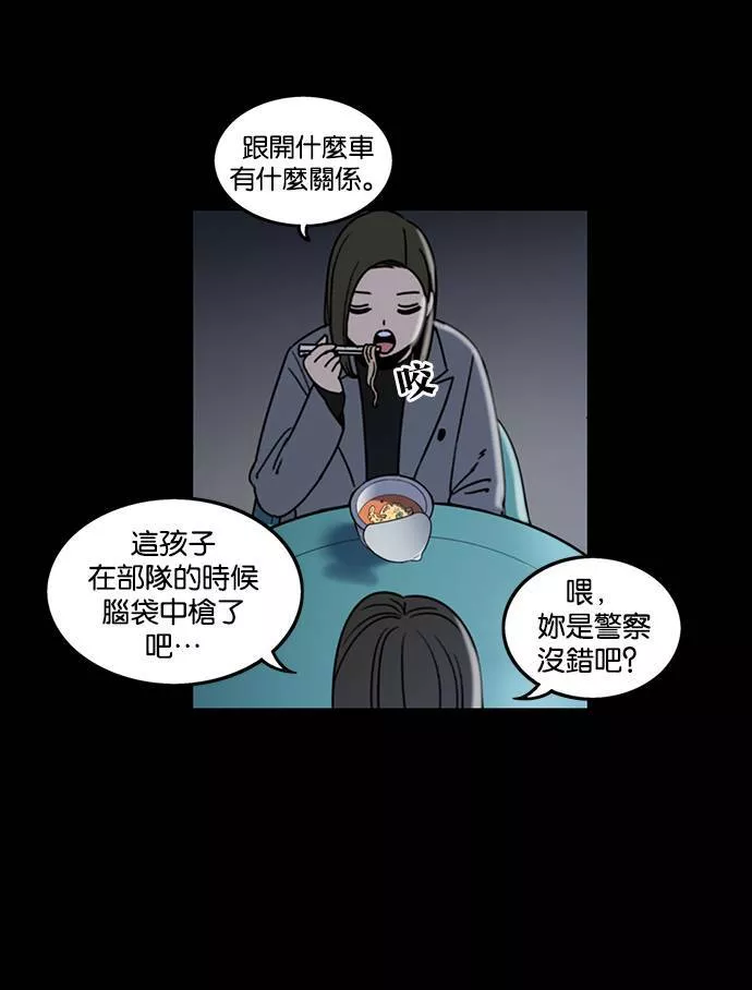 妹力大头兵漫画,第189话56图