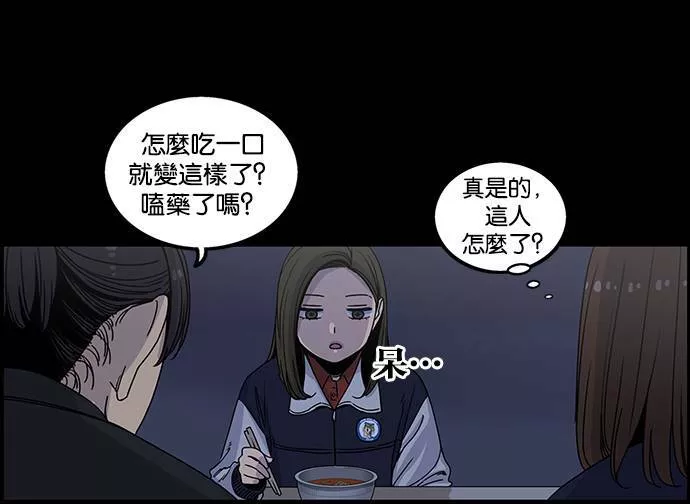 妹力大头兵漫画,第189话41图