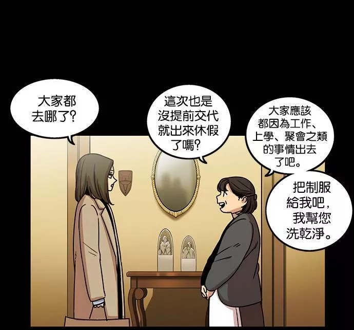 妹力大头兵漫画,第189话47图