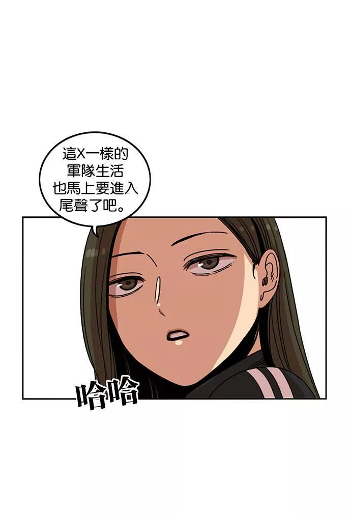 妹力大头兵漫画,第189话78图