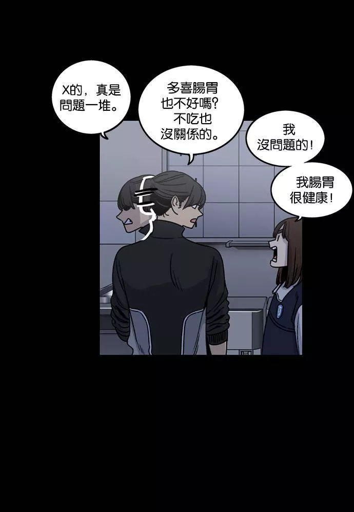 妹力大头兵漫画,第189话21图