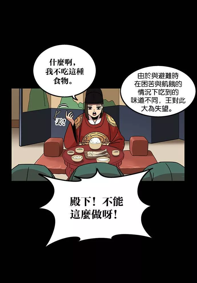 妹力大头兵漫画,第189话63图