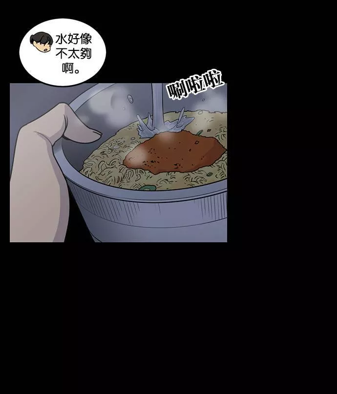 妹力大头兵漫画,第189话17图