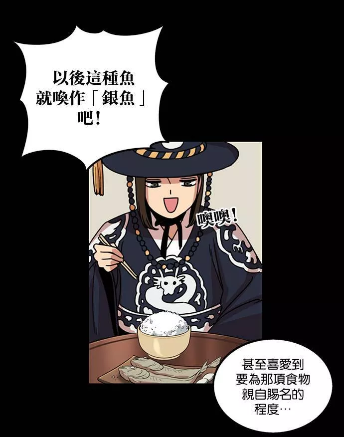 妹力大头兵漫画,第189话61图