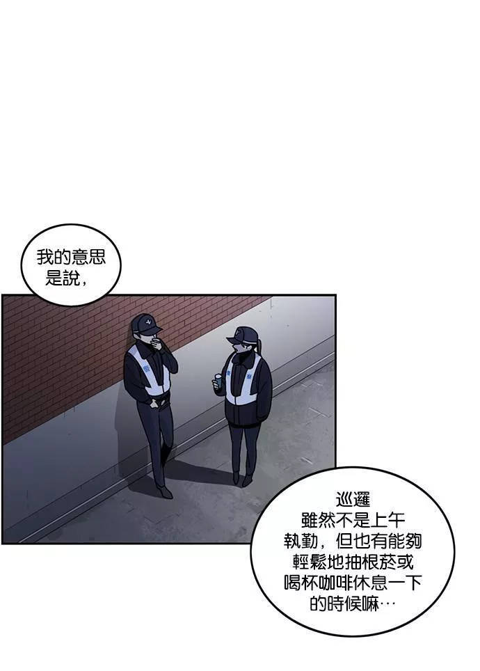 妹力大头兵漫画,第189话70图