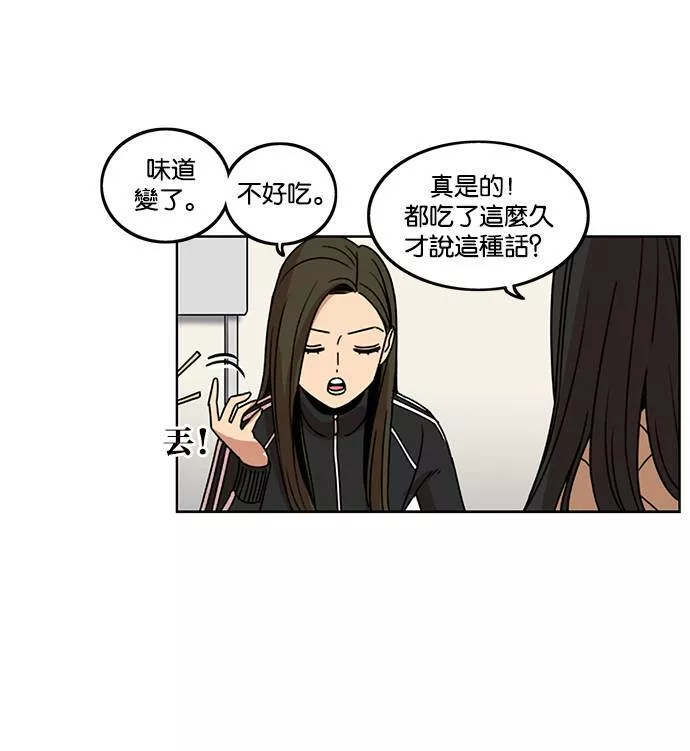 妹力大头兵漫画,第189话66图