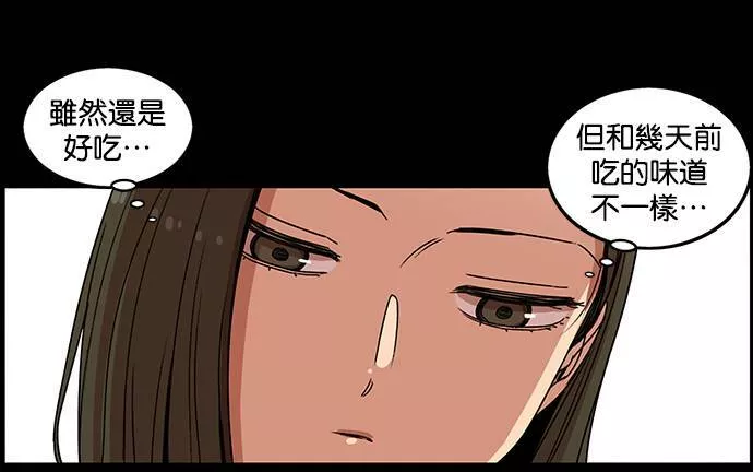 妹力大头兵漫画,第189话53图