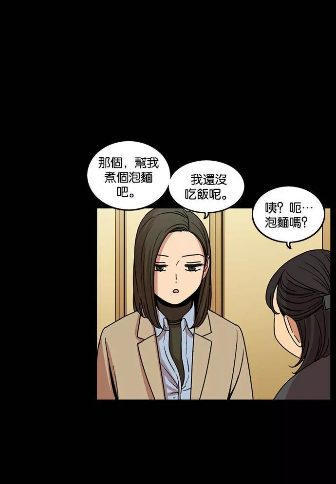 妹力大头兵漫画,第189话48图