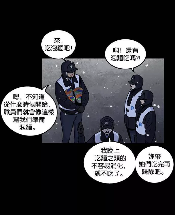 妹力大头兵漫画,第189话14图