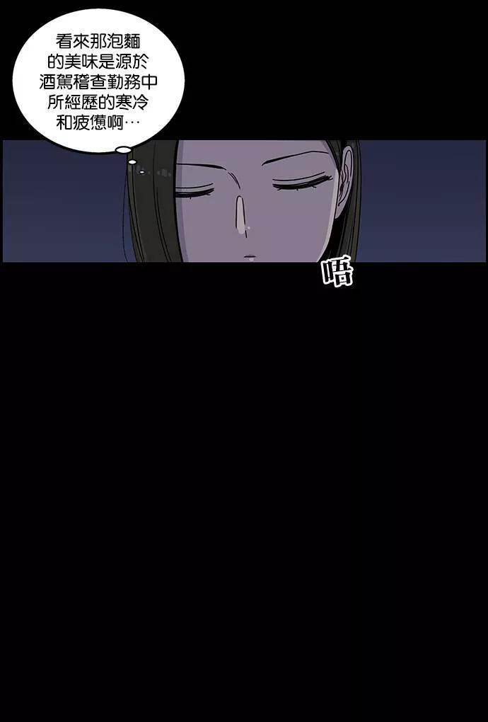 妹力大头兵漫画,第189话64图