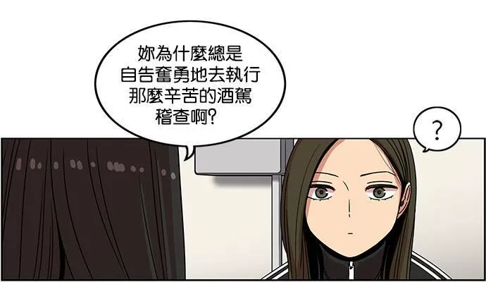 妹力大头兵漫画,第189话69图