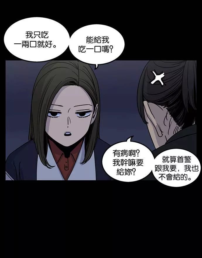 妹力大头兵漫画,第189话31图