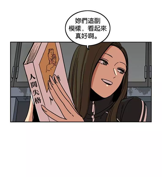 妹力大头兵漫画,第190话81图