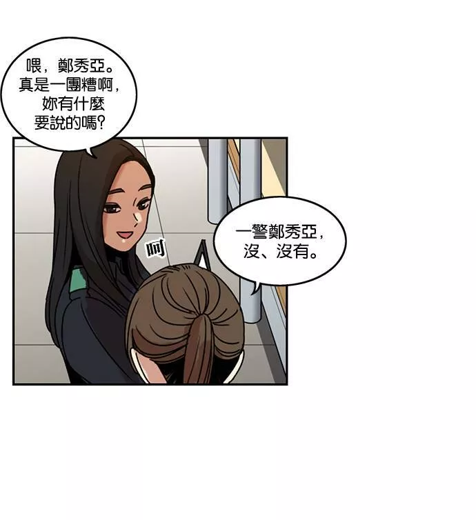 妹力大头兵漫画,第190话70图