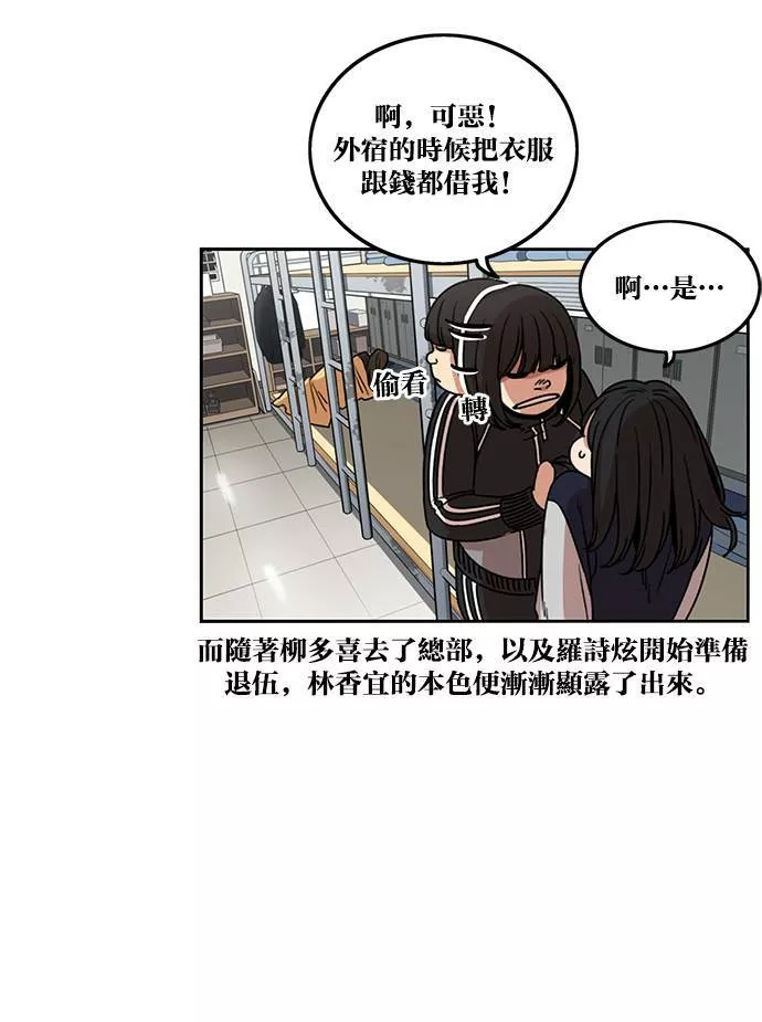 妹力大头兵漫画,第190话21图