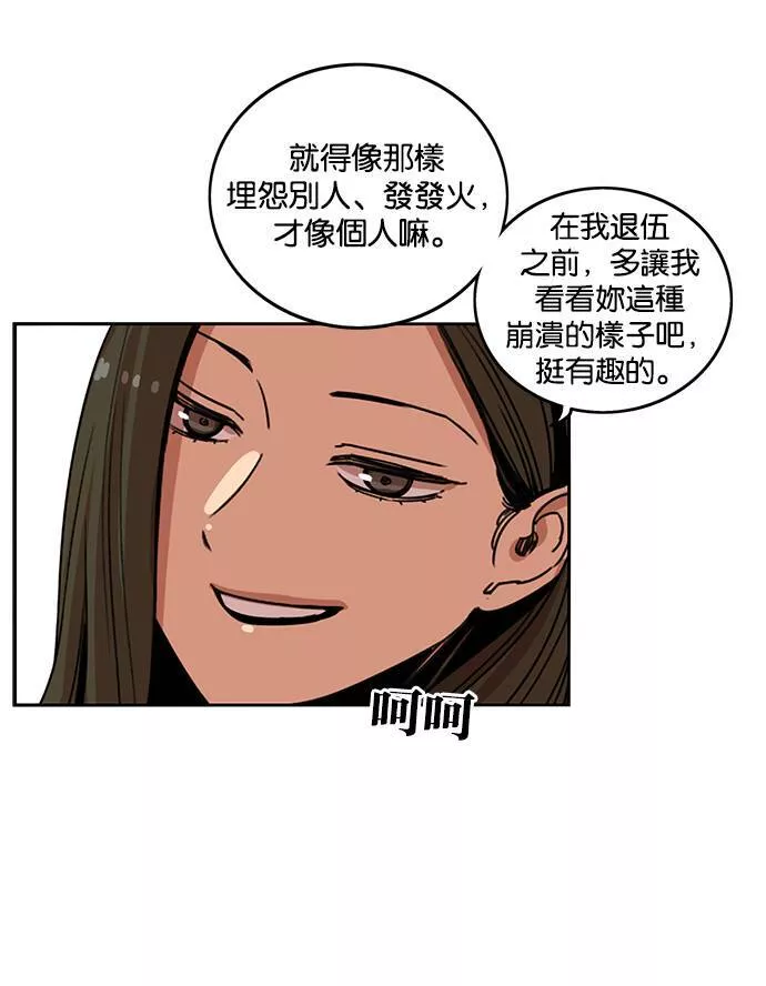 妹力大头兵漫画,第190话83图