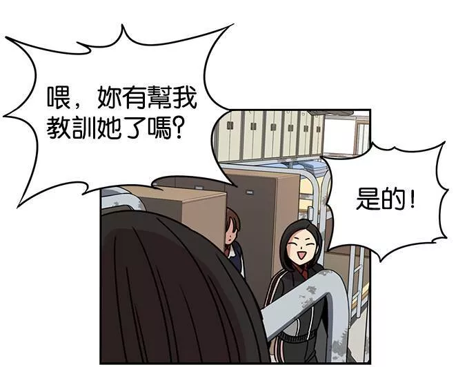 妹力大头兵漫画,第190话67图