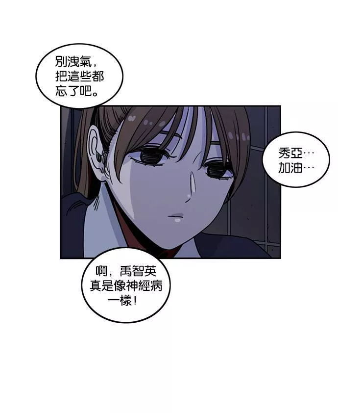 妹力大头兵漫画,第190话90图