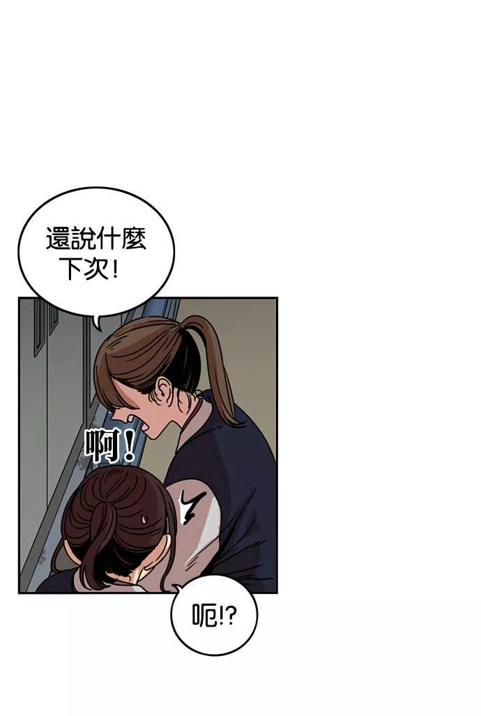 妹力大头兵漫画,第190话78图