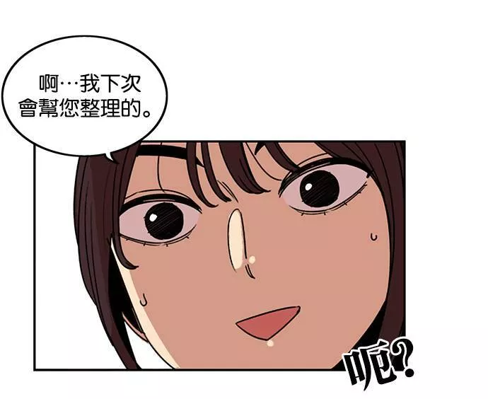 妹力大头兵漫画,第190话77图