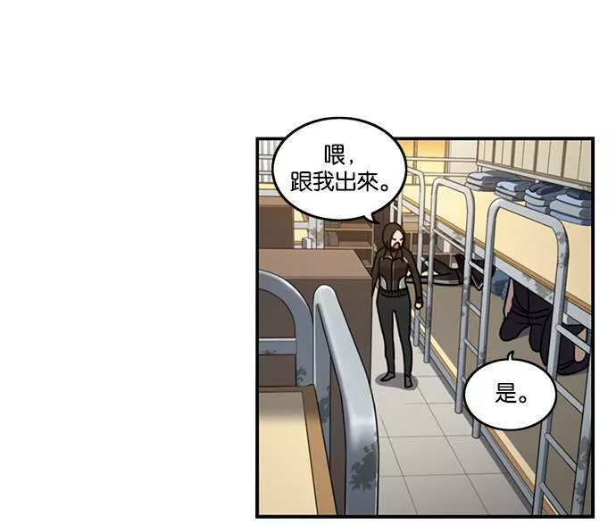 妹力大头兵漫画,第190话59图