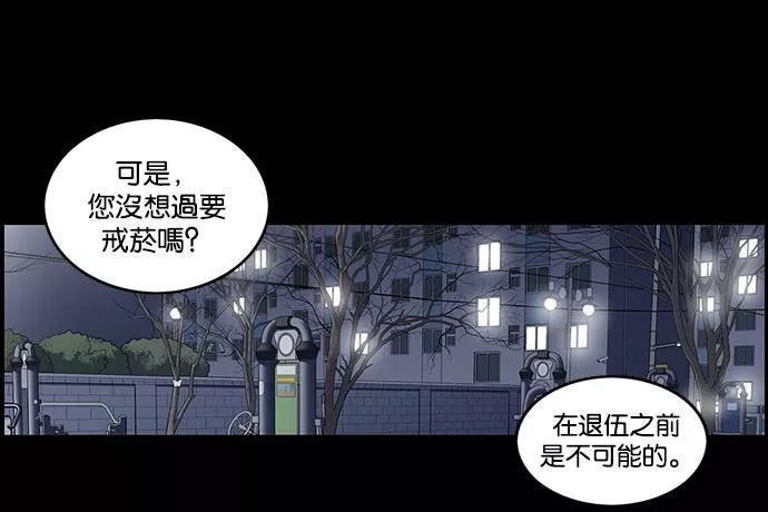 妹力大头兵漫画,第191话27图