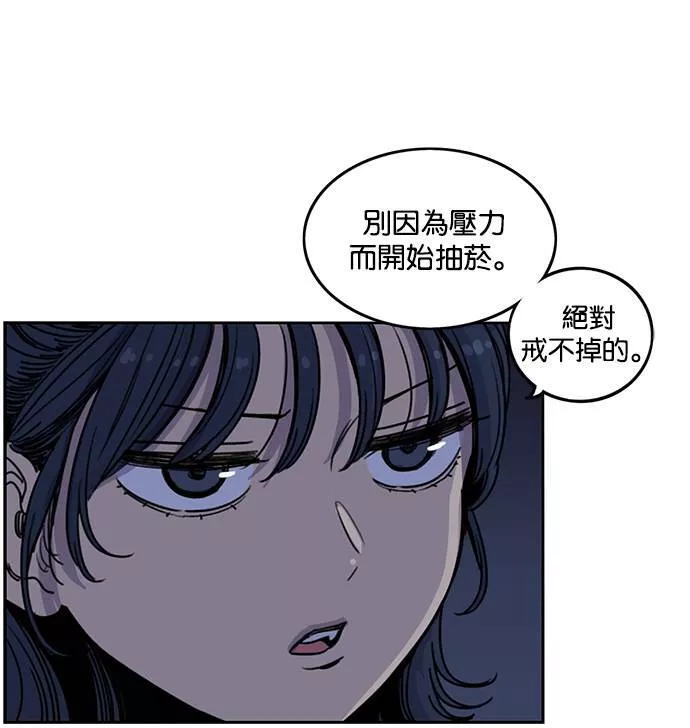 妹力大头兵漫画,第191话42图