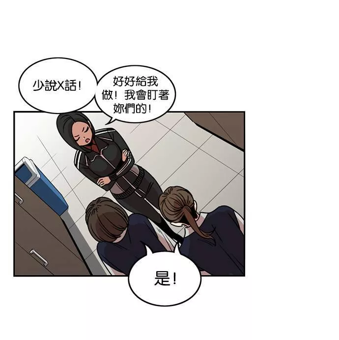 妹力大头兵漫画,第191话65图