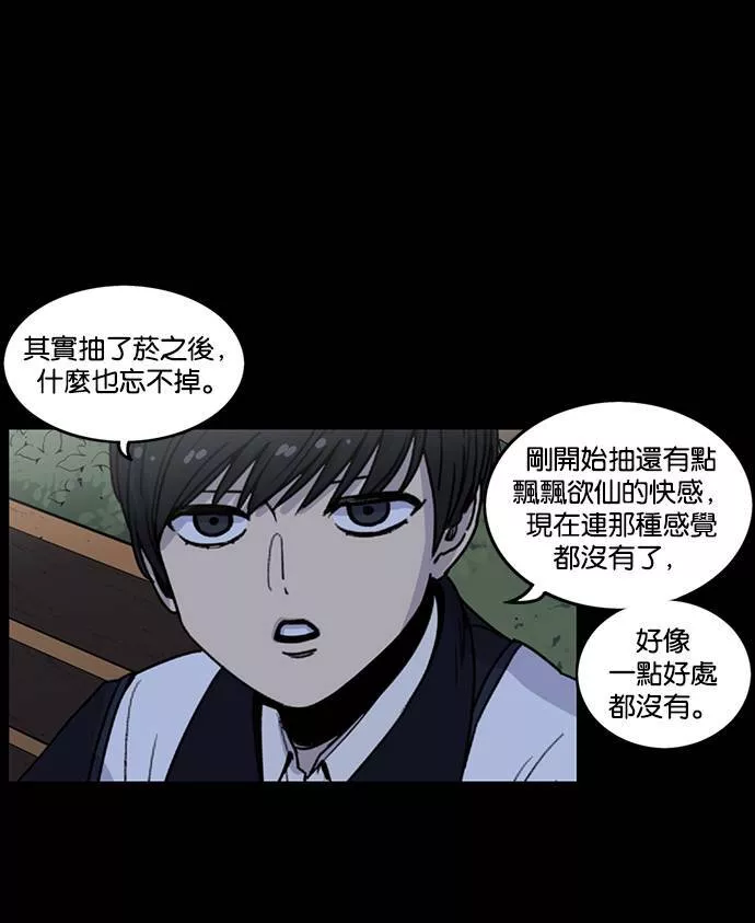 妹力大头兵漫画,第191话23图