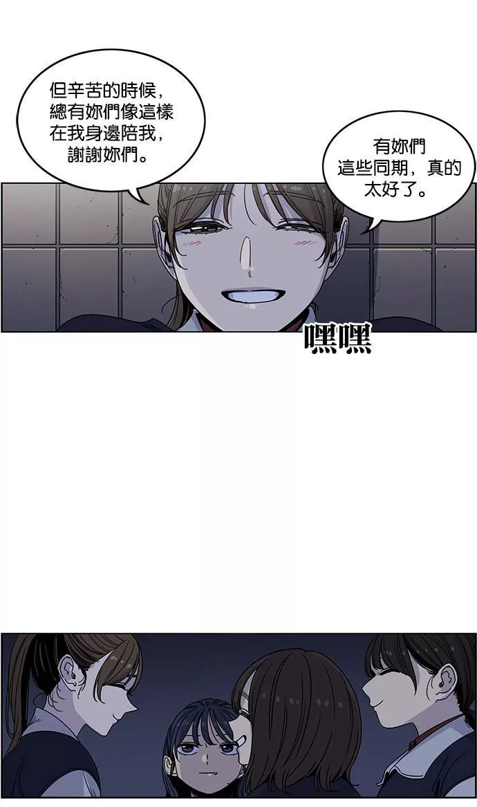 妹力大头兵漫画,第191话59图