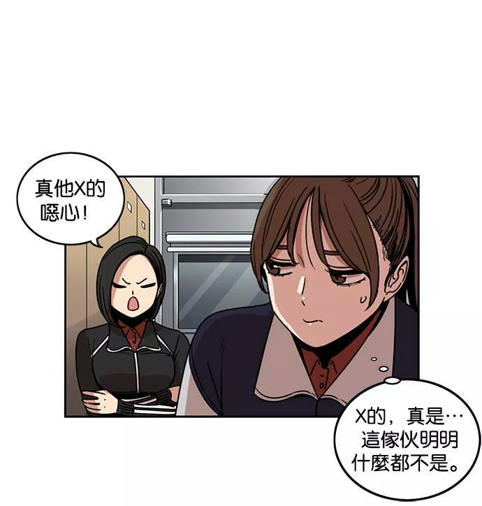 妹力大头兵漫画,第191话68图