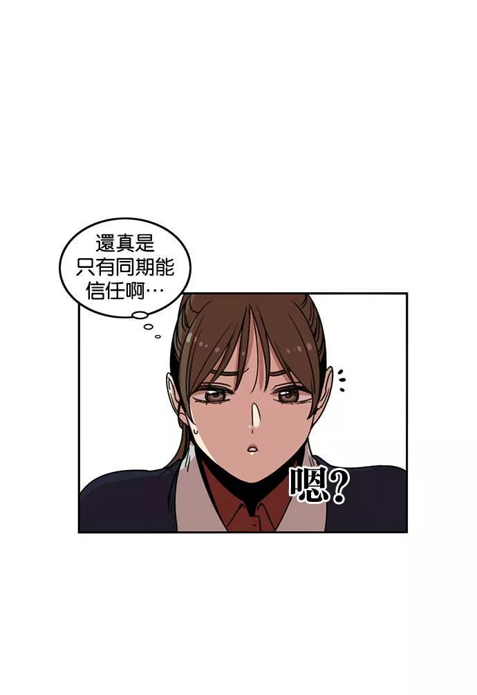 妹力大头兵漫画,第191话69图