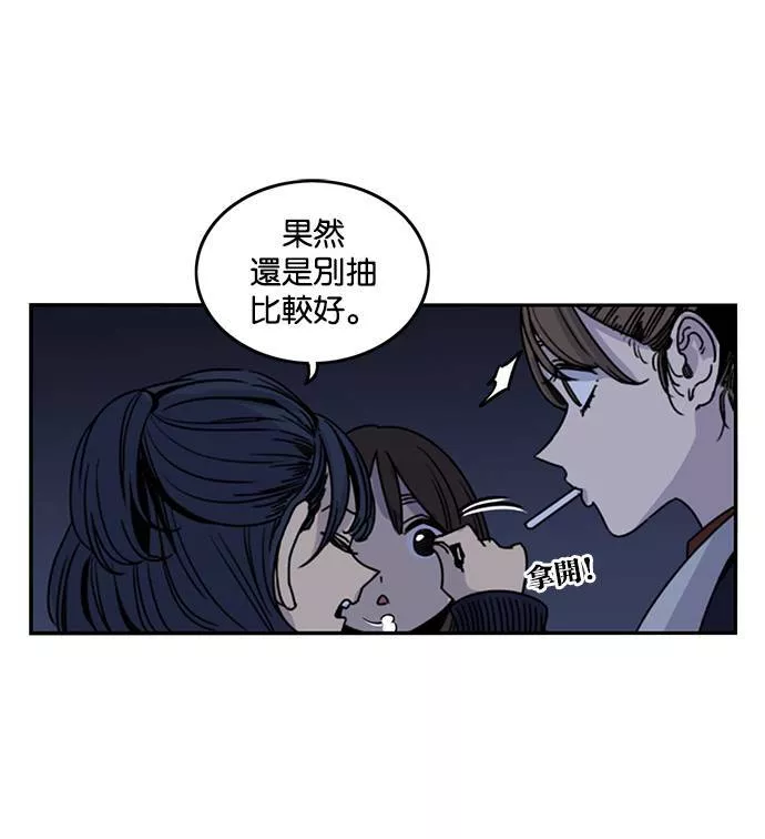 妹力大头兵漫画,第191话40图