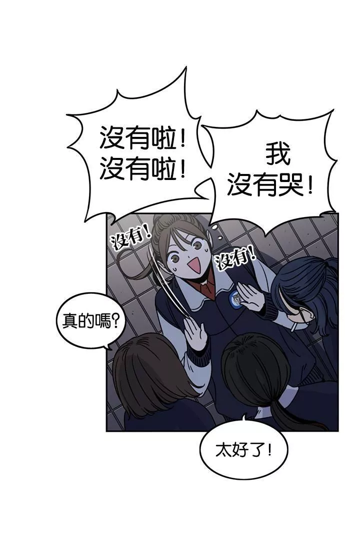 妹力大头兵漫画,第191话51图