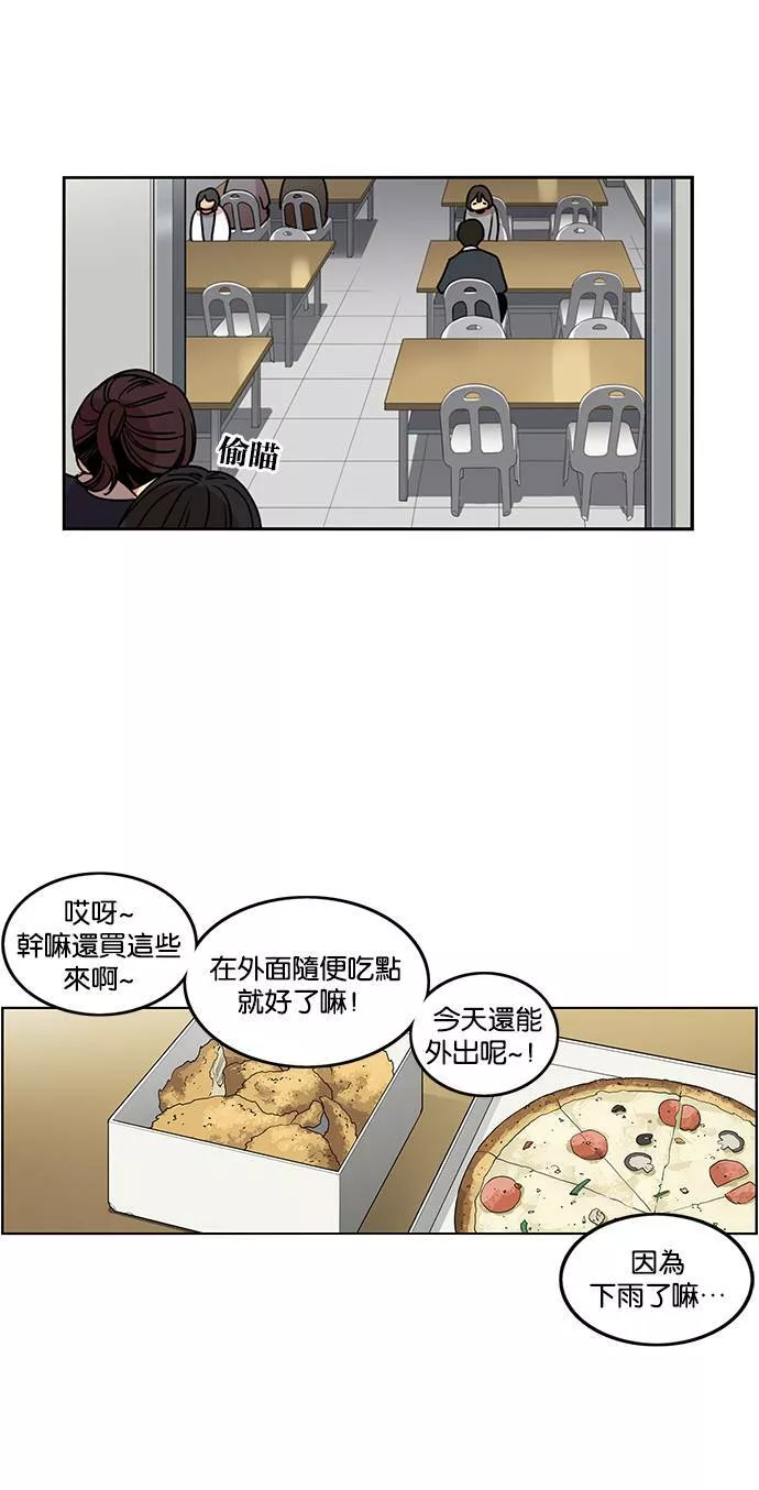 妹力大头兵漫画,第192话68图